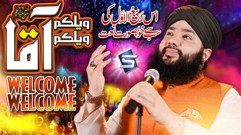 Rabi Ul Awal Title Naat 2021 Welcome Welcome Aaqa Sagheer Ahmed