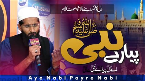 Very Emotional Naat Mere Nabi Pyaare Nabi Junaid Jamshed Ki