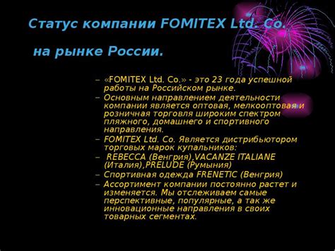 FOMITEX Ltd. Co