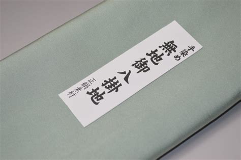 【楽天市場】【送料無料】【難あり】精華無地正絹八掛け No10458 ウォーターグリーン（water Green） 色系統 正絹無地タイプ