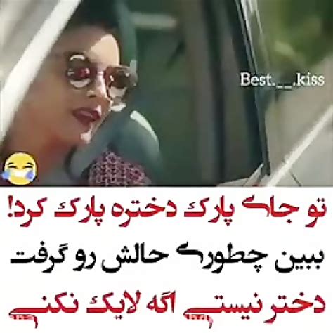 دختر باید اینجوری باشه