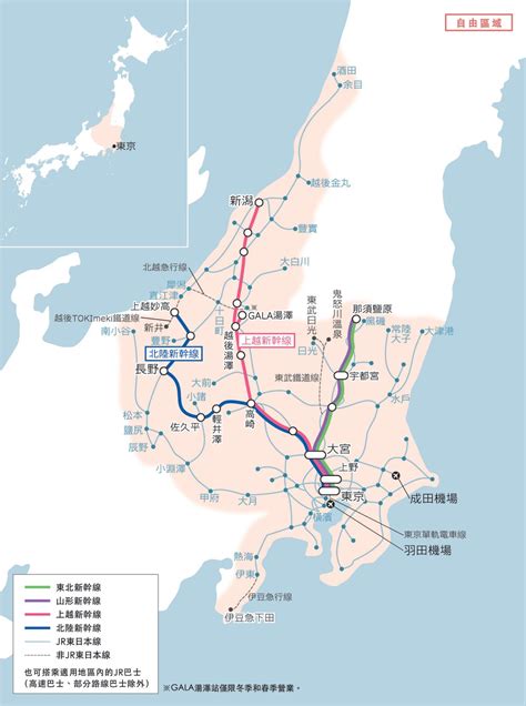 Jr 東日本攻略》2分鐘搞懂鐵路周遊券種類、兌換方式 Klook 客路部落格