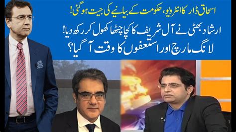 Hard Talk Pakistan With Dr Moeed Pirzada 03 December 2020 Irshad