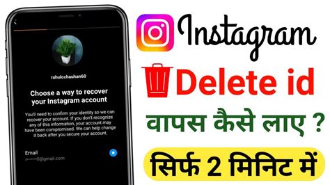 How To Recover Deleted Instagram Account Instagram Delete Account