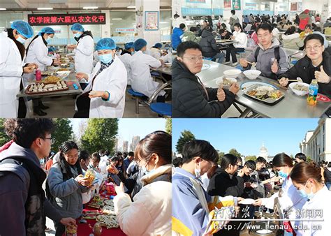 【七彩校园】农学院举办第六届弘农文化节 河南农业大学