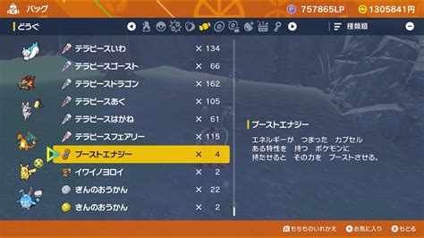 【ポケモンsv】ブーストエナジー量産術 ぱわぷろセゾン