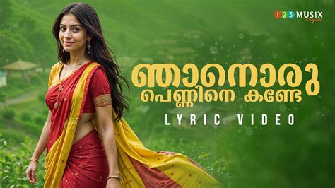 Nadan Pattukal Latest Malayalam Folk Song