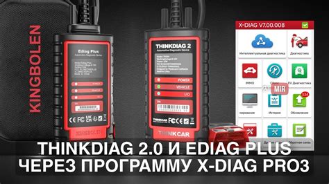 Thinkdiag Ediag Plus X Diag Pro Youtube