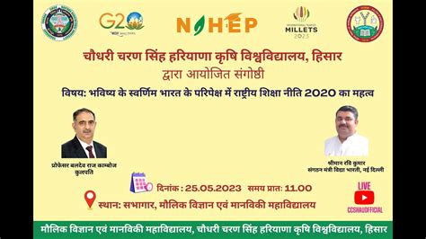 भविष्य के स्वर्णिम भारत के परिपेक्ष में राष्ट्रीय शिक्षा नीति 2020 का