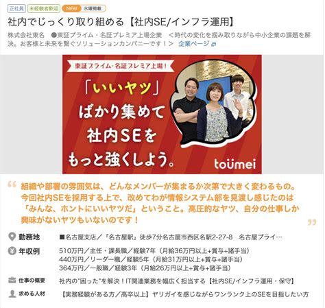 社内seの将来性や需要は仕事内容は？やめとけと言われる理由も解説します！｜未経験からwebエンジニアへ Runteq Blog