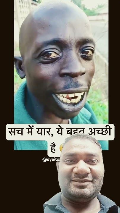 सच में यार ये बहुत अच्छी है 😂😂😂😂 Funny Comedy Memes Youtube