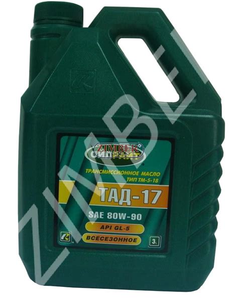 Трансмисионно диференциален масло- SAE 80W90-3L