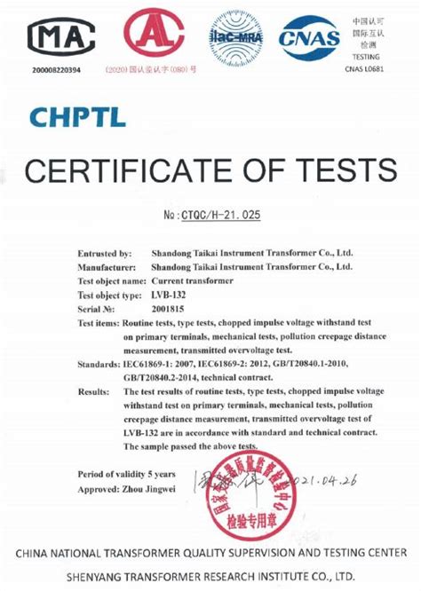 Two Types Of Kv Products Successfully Obtained Kema Type Test Report