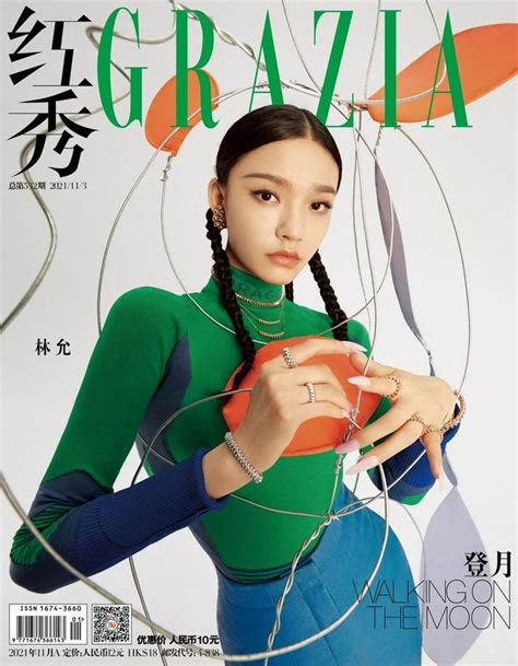 林允最新《红秀grazia》封面 色彩搭配大胆潮流个性十足新浪图片