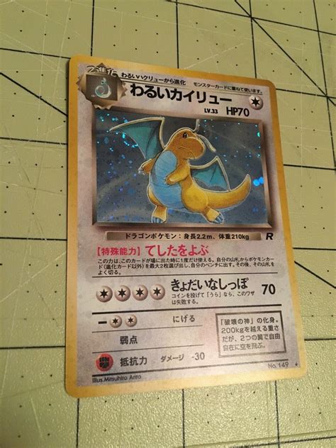 Mavin Pokemon Tcg Card Japanese Holo Rare Rocket Gang Set Dark