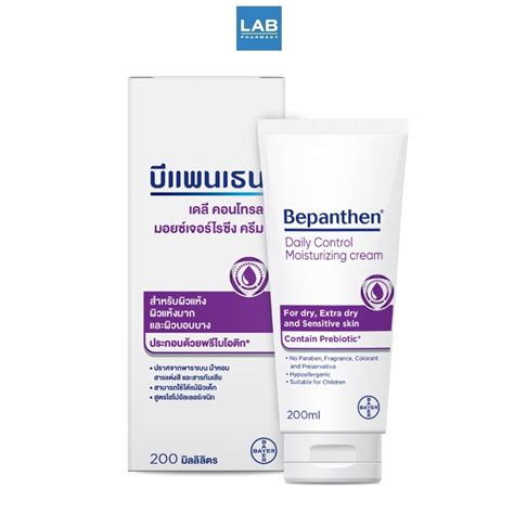 Bepanthen Daily Control Moisturizing Cream 200 ml บแพนเธน เดล