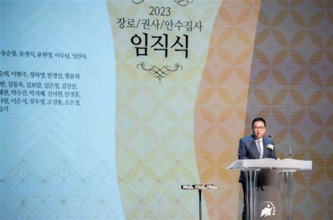 2023년 시애틀 형제교회 임직예배 총 44명 직분자 세워 한인교회 미주 종교신문1위 기독일보