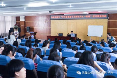 【重点关注】马鞍山师专开展“学习新思想 同上一堂课”校内授课活动