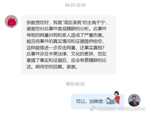 张捷分析湾区渣男之二：女方真的阴险，只有想不到，没有做不到！ 知乎