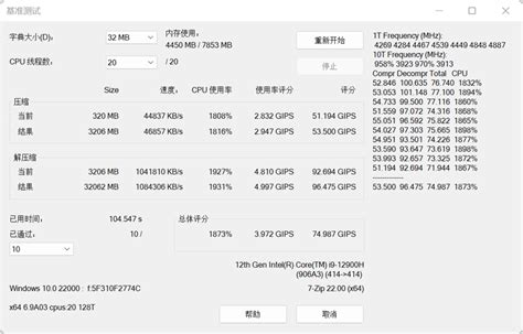 英睿达ddr5 4800笔记本内存评测：起步就轻松超越高频ddr4 快科技 科技改变未来