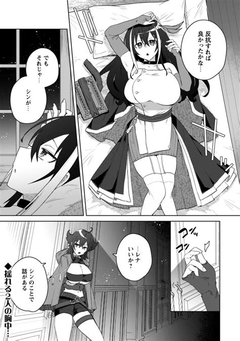 爆乳たちに追放されたが戻れと言われてももう遅戻りましゅぅぅのコミカライズ連載がコミックライドアドバンスvol 38より先行開始