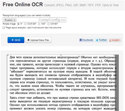 Программа сканер текста для компьютера