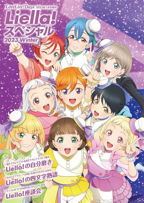 Love Live Days January Special Edition Liella Special