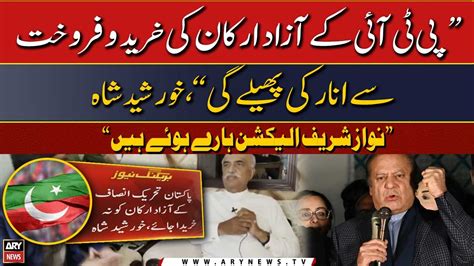 PTI Ke Azad Arkan Ko Na Khareeda Jaye Khursheed Shah S Exclusive