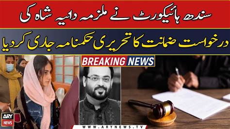 SHC Issues Written Order On Bail Plea Of Accused Daniya Shah In Video