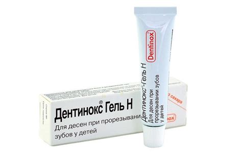 Обезболивающий гель для зубов детям: правила выбора и нанесения мазей