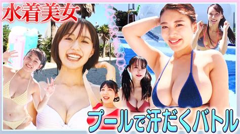 【水着美女たちの悩殺アピール】真夏のプールサイドで風吹ケイ・橘和奈・伊藤しずな・湊みそら・井手美希・石井ひなこがアクアボール＆セクシーガンマン