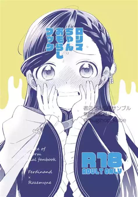 Parody Honzuki No Gekokujou Nhentai Hentai Doujinshi And Manga