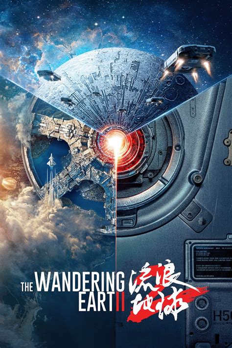 The Wandering Earth II 2023 Posters The Movie Database TMDB