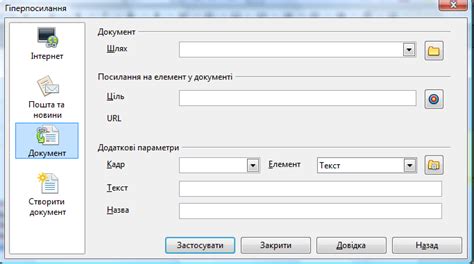 Вставка приміток