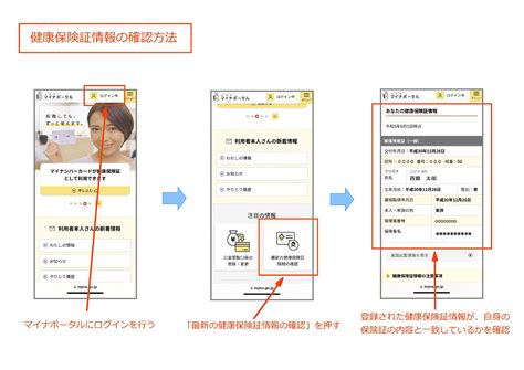 マイナンバーへの誤紐付け等事案（口座、保険証、マイナポイント、コンビニ交付）について／西郷村