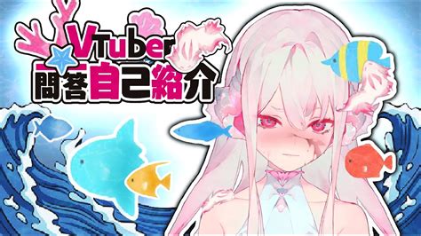 Self Introductionvtuber Qa Self Intro W Kara Sirena Vtuber