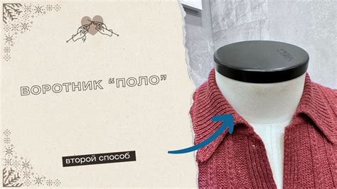Воротник "Поло" со стойкой - svetlana_ilicheva_knit | Boosty