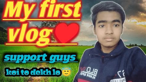 My First Vlog My First Vlog Viral KuldeepBaVlogs