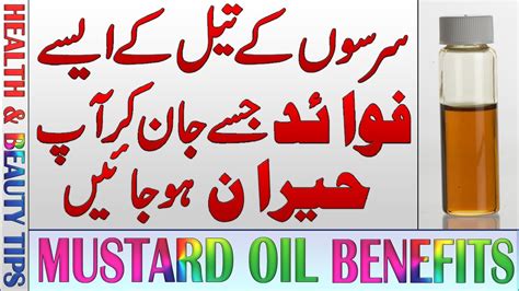 Benefits Of Mustard Oil Mustard Oil Uses Feet Massage Life Hacks Sarson Ka Tel Ke Fayde