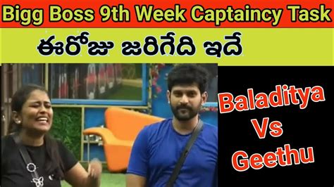 Bigg Boss Telugu Th Captaincy Task Promo Analysis Geethu Vs