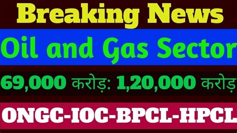 Oil And Gas Breaking News Ongc Ioc Bpcl Hpcl