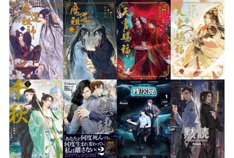 『天官賜福』小説、アニメ、漫画まとめ｜魅力や楽しみ方をご紹介 アニメイトタイムズ