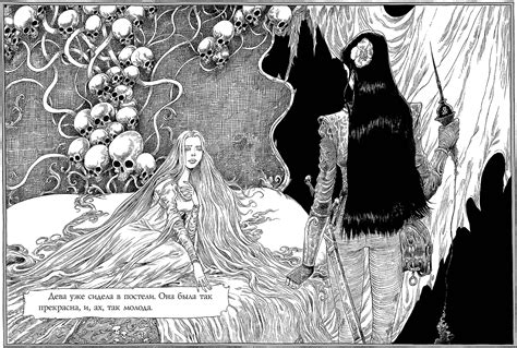 Chris Riddell «Дева и веретено» — Картинки и разговоры