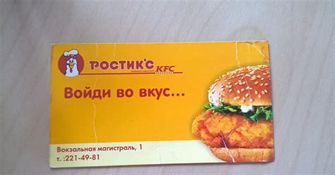 Визитка ростикс | Пикабу