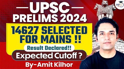 Upsc Result 2024 Upsc Prelims Result 2024 Upsc Prelims 2024 Cut Off