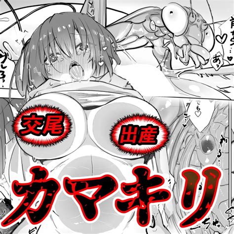 Kamakiri By Smomo Read Hentai Doujinshi Online For Free At HentaiRead