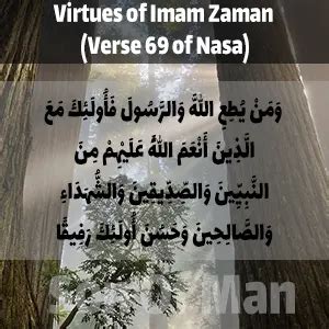 Virtues of Imam Zaman (Verse 69 of Nasa) - Son OF Man