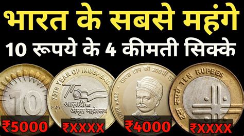 Most Valuable Rs Coins In Top Rare Rupees Coin Of India