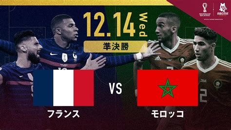 【ワールドカップ】フランスが32年ぶり快挙 準決勝試合結果・ゴールまとめ【w杯】 Game Apps