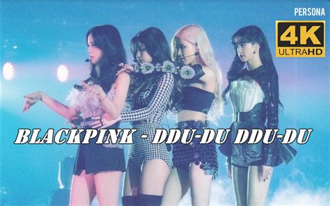 史诗级表演 永生难忘的舞台 BLACKPINK DDU DU DDU DU 4K修复 超清中字 2021年线上演唱会 Remix 照红叶